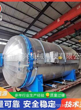 大型硫化罐工程胎硫化翻新设备蒸汽无氧硫化罐