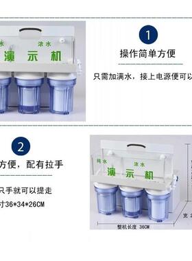 便携充电净水器演示机活动墨水PH试剂蓄电池UF超滤演示器滤瓶