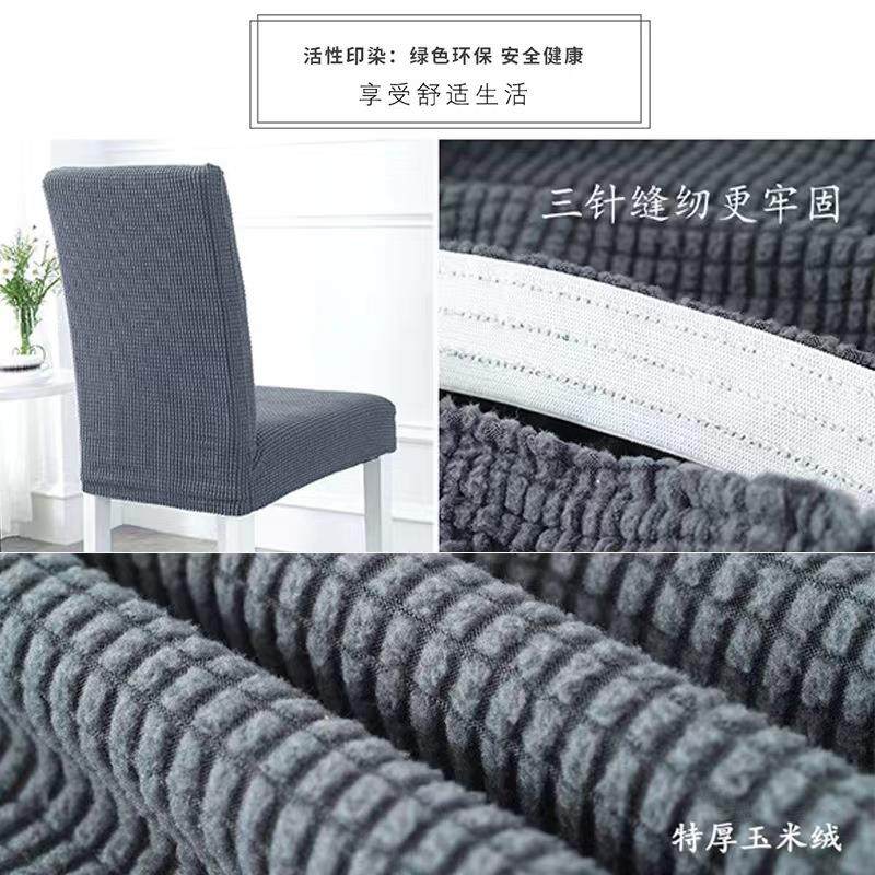 椅套罩万能椅子套罩高级感加厚摇粒绒防水椅子套酒店家用弹力全包,淘宝优惠券,粉丝福利购,淘宝优惠卷