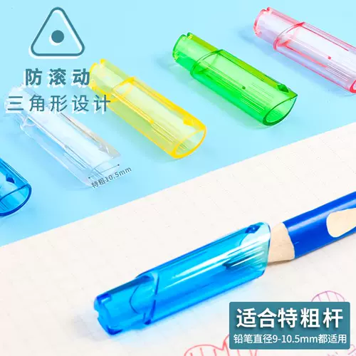 Треугольный карандаш для школьников, прозрачная треугольная крышка, защитный чехол, новая коллекция
