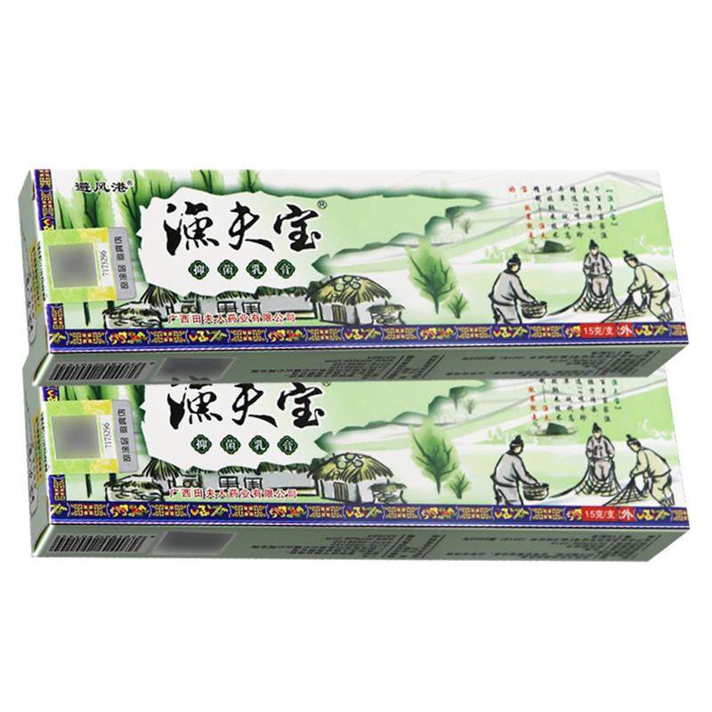 【正品保障 买5送2】避风港渔夫宝草本抑菌乳膏 鱼夫宝软膏渔夫宝,淘宝优惠券,粉丝福利购,淘宝优惠卷