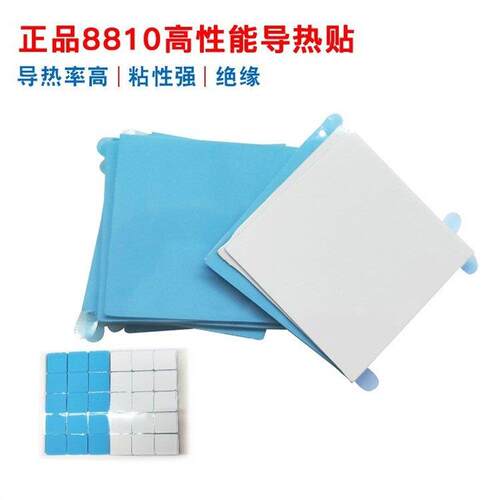 3M导热双面胶带3M8810发热芯片同散热片胶带任意规格散料 - 图3
