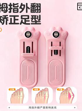 计数足弓训练器儿童扁平足锻炼脚趾抓力锻炼脚底足底肌肉力量锻炼