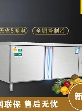 简朗冷藏工作台保鲜操作台商用冰柜奶茶冰箱厨房冷冻柜双温