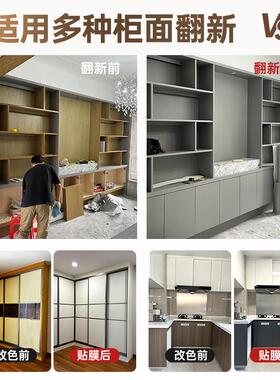 家俱改色贴膜衣柜子翻新遮丑贴纸改造实木门保护膜全国上门安装