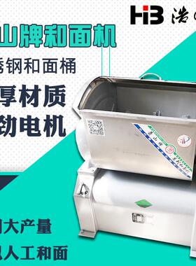 杭州萧山HWJ15/25/50/75/100全刚卧式和面机浆板式花环式厂家直销