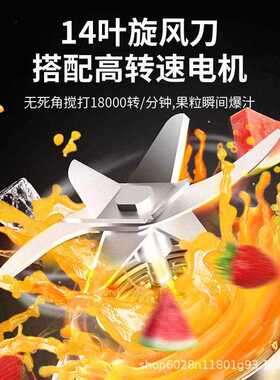 新款直销跨境14刀便携式榨汁机家用水果小型充电学生宿舍迷你炸果