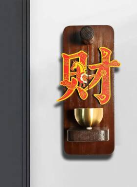 木质磁吸门铃家用入户大门装饰铜铃商铺进门提醒铃铛新年布置挂件