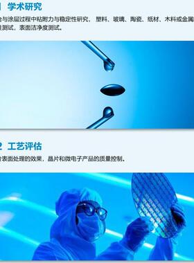 接触角测量仪可测样品尺寸大小,接触角测量仪步骤,水接触角测试