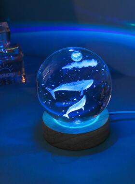 海洋水晶球桌面摆件小夜灯玻璃球卧室装饰品生日礼物送女生高级感