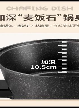 星箭26cm迷你锅煎烤烙煎多用锅不粘麦饭石