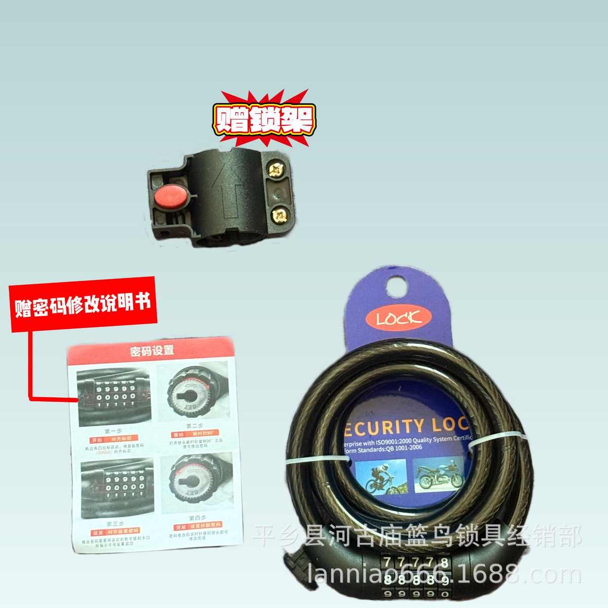 自行车锁密码锁山地车锁支架锁单车防盗锁电动车锁摩托车锁钢丝锁 - 图1