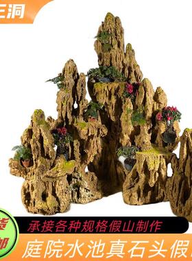 特价大型吸水石假山庭院上水石假山别墅鱼池景观石新中式室内假山