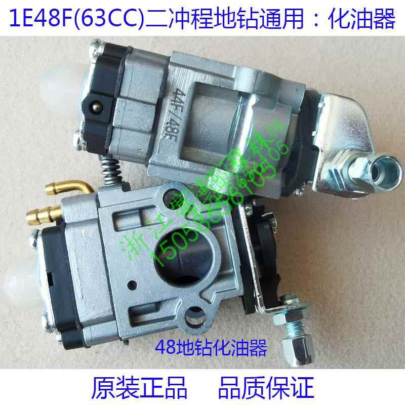 48地钻化油器供应器给油器63CC二冲程挖坑机打孔机钻地机通用配件 - 图1