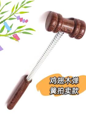 鸡翅木弹簧按摩锤健康锤棒全身经络疏通神器背锤实木背锤