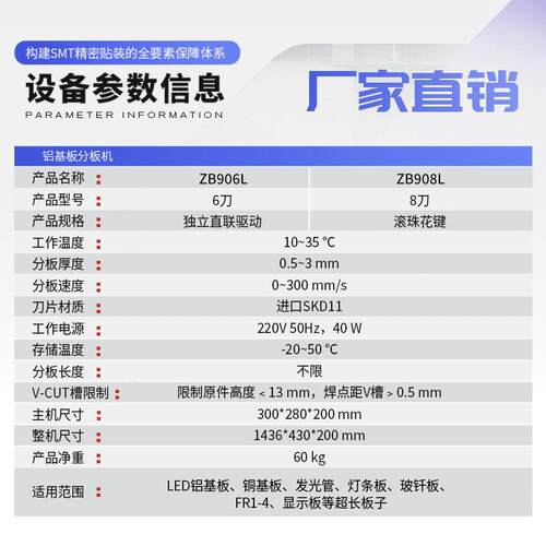 线路板分板机PCB电路板分板机铝基板切板机LED灯条分条机 - 图1
