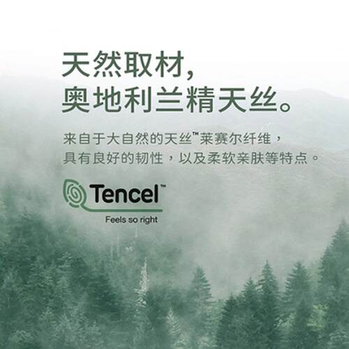 40S兰精天丝面料180G美丽奴羊毛弹力针织保暖打底布料拉架1*1罗纹 - 图0