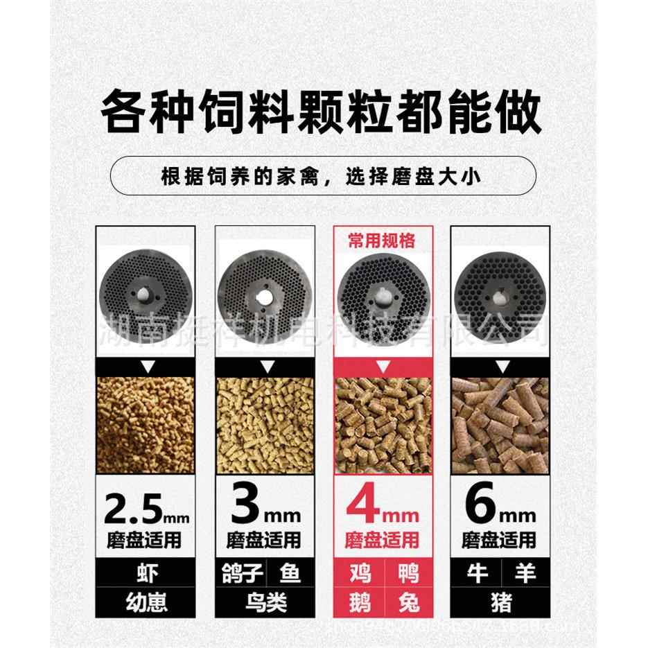 饲料颗粒机小型家用自制220v鸡鸭设备大型三项养殖160颗粒差速器 - 图1