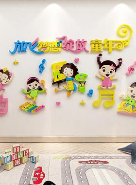 幼儿园墙贴装饰贴环境创作主题墙贴音乐教室布置文化墙艺术训练