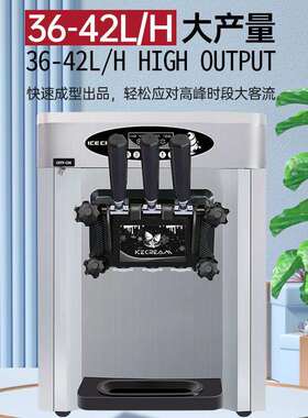 麦康商用冰淇淋机台式全自动三头圣代雪糕机小型摆摊冰激凌机