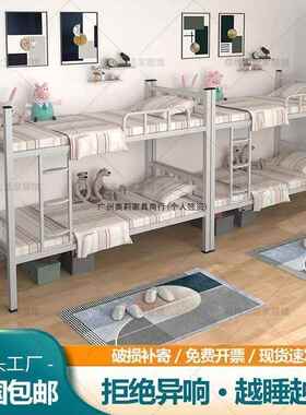 上下铺铁床高低铁架床员工宿舍架子床二层铁艺床学生工地双人铁床