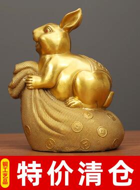 工厂直发清仓黄铜摆件福兔运财工艺品全铜客厅家居装饰品店铺摆饰