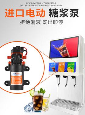 广绅可乐机商用全自动果汁碳酸饮料机冷饮汽水现调可乐机生产厂家
