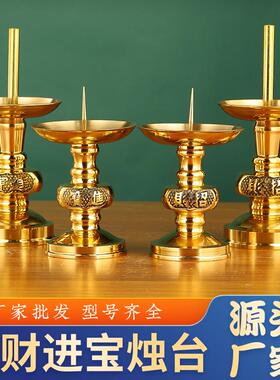 厂家黄铜烛台家用供奉佛前灯座蜡烛蜡烛台一对婚庆蜡烛台