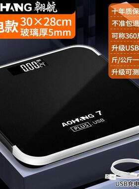 电秤子家用准智能称人体健AH-黑色\康重秤充电体脂秤30厘米大秤面