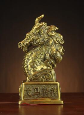 全铜龙年摆件龙马精神龙马图腾家居装饰工艺品马到成功龙印