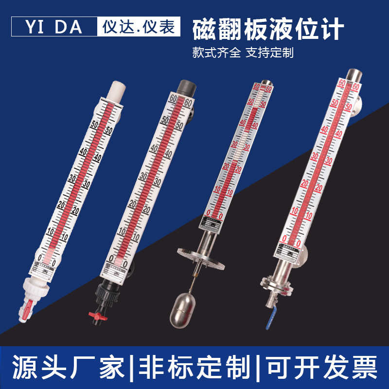UHZ磁翻板液位计带远传开关侧装式顶装不锈钢磁性浮子翻柱水位计 - 图1