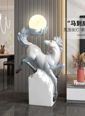 马到成功大型装饰摆件落地灯公司开业办公室雕塑现代轻奢乔迁礼品