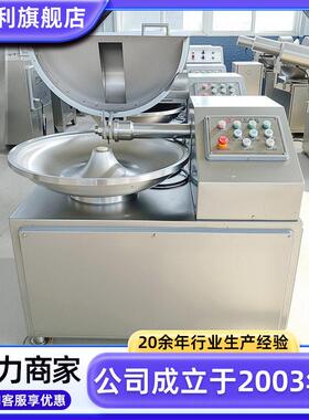 不MAGA-102锈钢鱼豆腐斩拌设商用丸子馅斩拌机40速型备腐豆皮自动