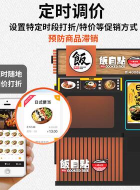 盒饭机自无人快PUS厅盒饭自动餐售卖机动盒饭售货机加热助贩自卖