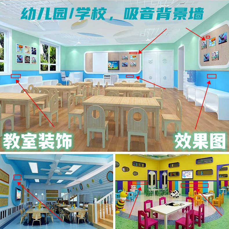 幼儿园留言板照片墙贴隔音阻燃吸音降噪教室墙面防磕碰装饰毛毡板,淘宝优惠券,粉丝福利购,淘宝优惠卷