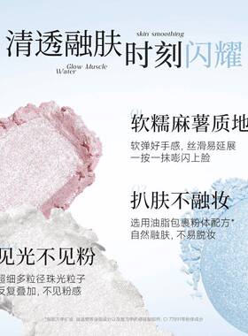 FOCALLURE菲鹿儿高光膏细腻水光高光星钻碎钻提亮修饰面部粉彩风