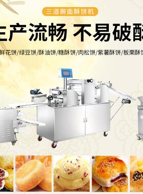 全自动仿手工酥饼机商用豆沙馅芝麻花生一机多用酥饼机厂家直销
