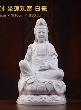 正品戴玉堂陶瓷佛摆件平安音菩萨佛像奉化白瓷供家用观世观音菩德