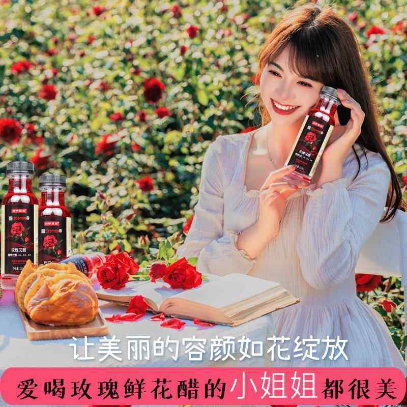 云南玫瑰花醋植物饮料低糖0脂酸甜爽口植物饮料归于 于自然特产饮,淘宝优惠券,粉丝福利购,淘宝优惠卷