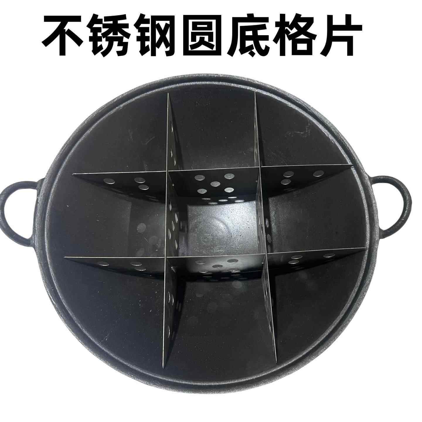 太阳盆九宫格火锅格子隔片重庆老火锅店商用搪瓷不锈钢井字,淘宝优惠券,粉丝福利购,淘宝优惠卷