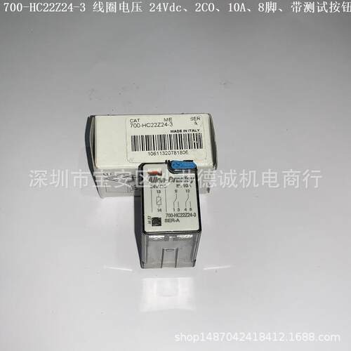 700-HC22Z12 中间继电器 线圈电压12Vdc、2CO、10A、8脚、银触点 - 图0