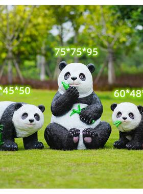 玻璃纤维模拟动物大熊猫雕塑幼儿园森林景观大型草坪社区户外装饰