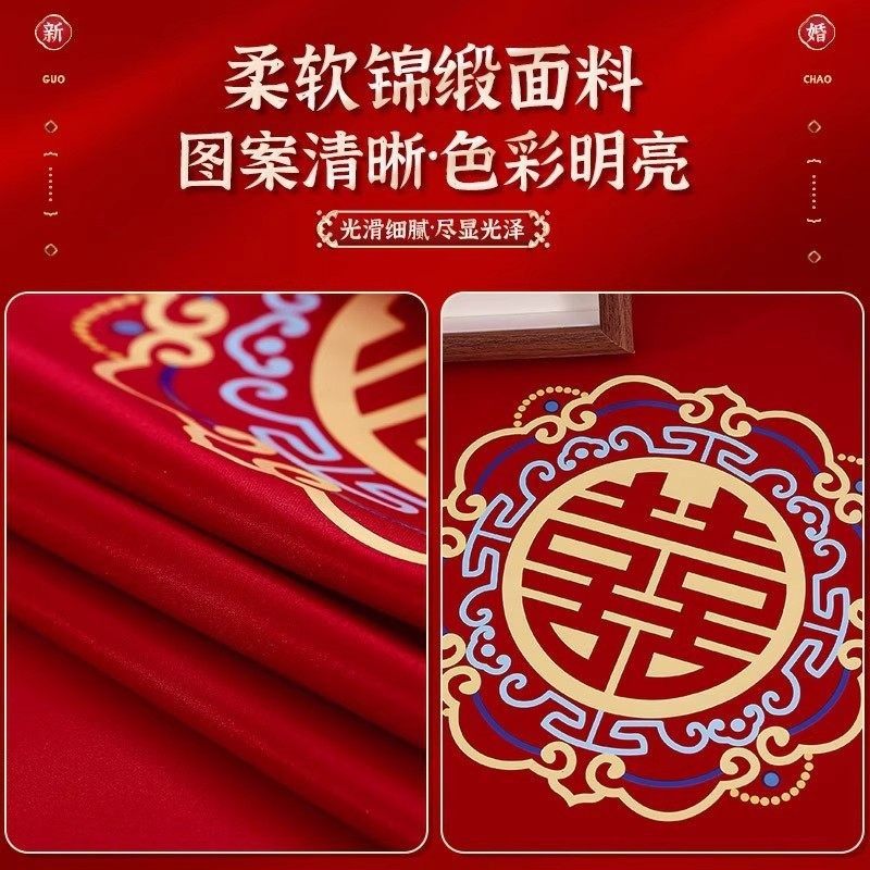 结婚床头柜防尘罩盖布婚房红色喜庆装饰布置茶几桌布婚礼喜字盖巾,淘宝优惠券,粉丝福利购,淘宝优惠卷