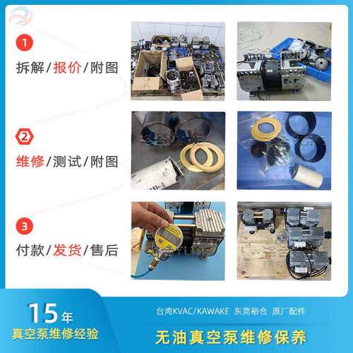 无油旋片泵维修 普旭里其乐莱宝SV300B/D16C/SP630真空泵维修保养 - 图1