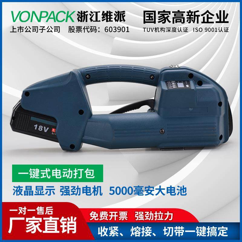 Q全自动打包机塑钢带全扎自动捆PETPP带储电式机热熔电动打1包机,淘宝优惠券,粉丝福利购,淘宝优惠卷