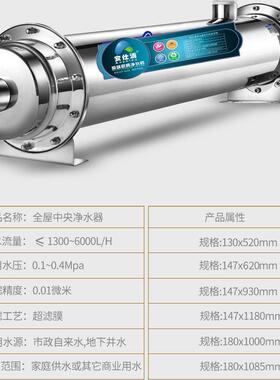 厂家不锈钢全屋净水器大流量管道超滤净水机家用自来水过滤器