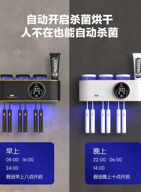 紫外线牙刷消毒器杀菌烘干一体机智能壁挂式免打孔牙杯架子置物架