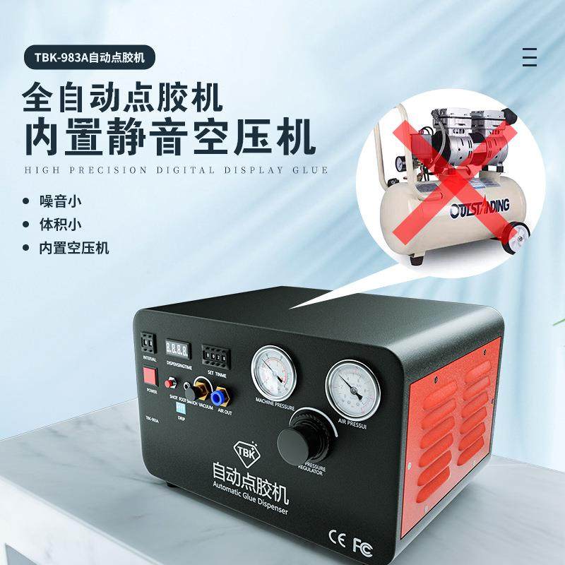 -983A全自动点胶机内置气压控制器玻璃胶AB胶硅胶UV液态打胶机,淘宝优惠券,粉丝福利购,淘宝优惠卷