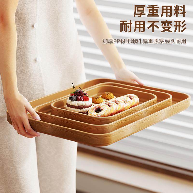 仿木纹托盘长方形家用水杯茶杯收纳茶盘商用咖啡厅餐盘面包蛋糕盘,淘宝优惠券,粉丝福利购,淘宝优惠卷