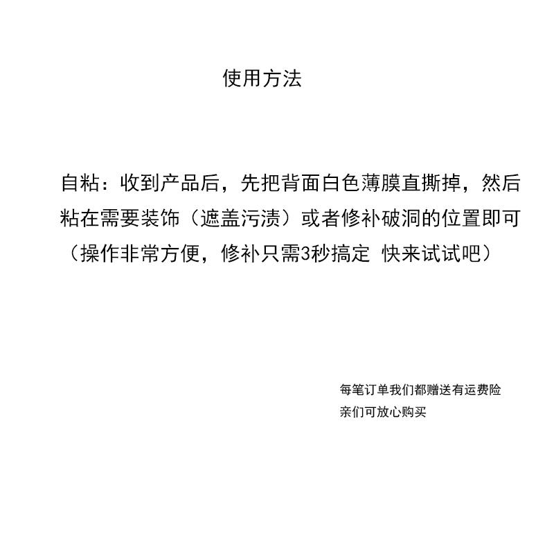 自粘黑色蕾丝贴衣服羽绒装饰修复无痕贴欧根纱花朵蝴蝶图案补丁贴